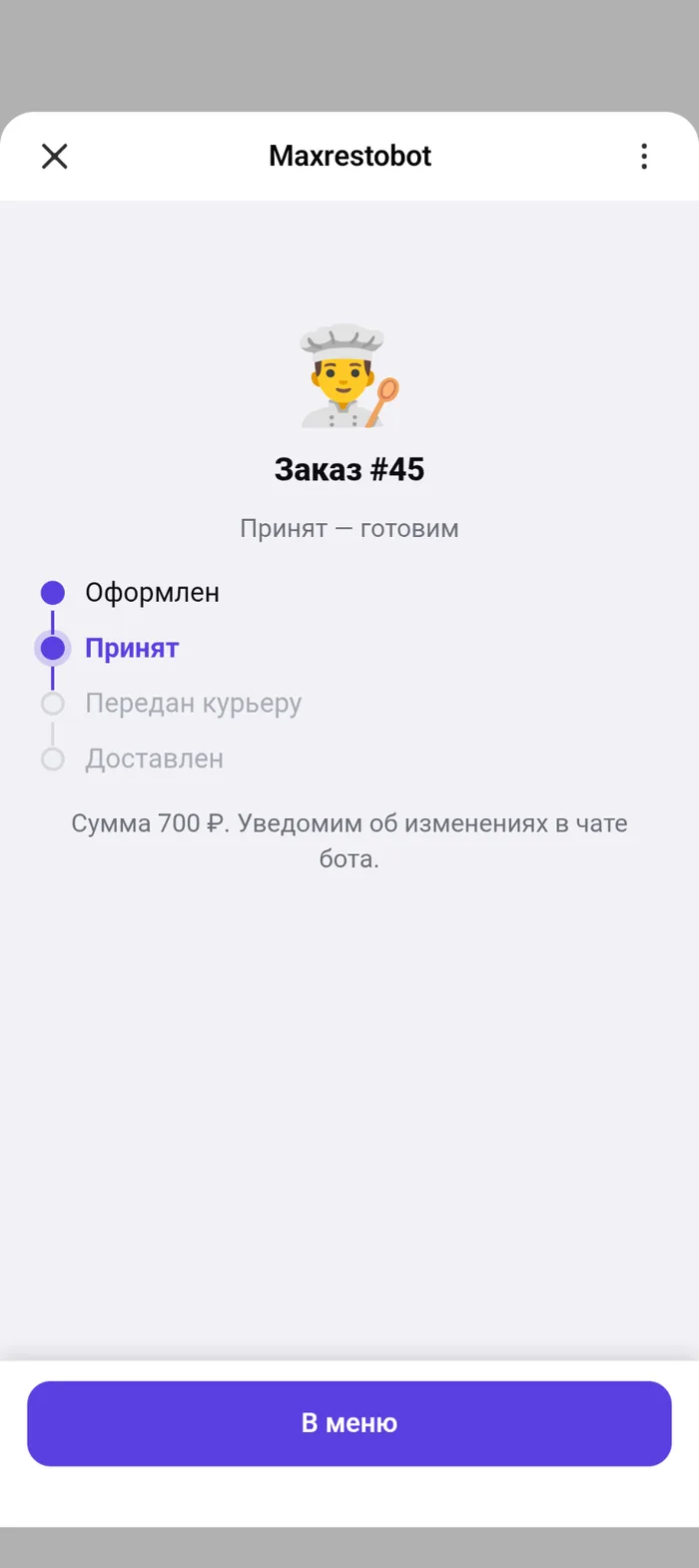 Экран заказа: текущий статус и последовательность шагов от оформления до выдачи